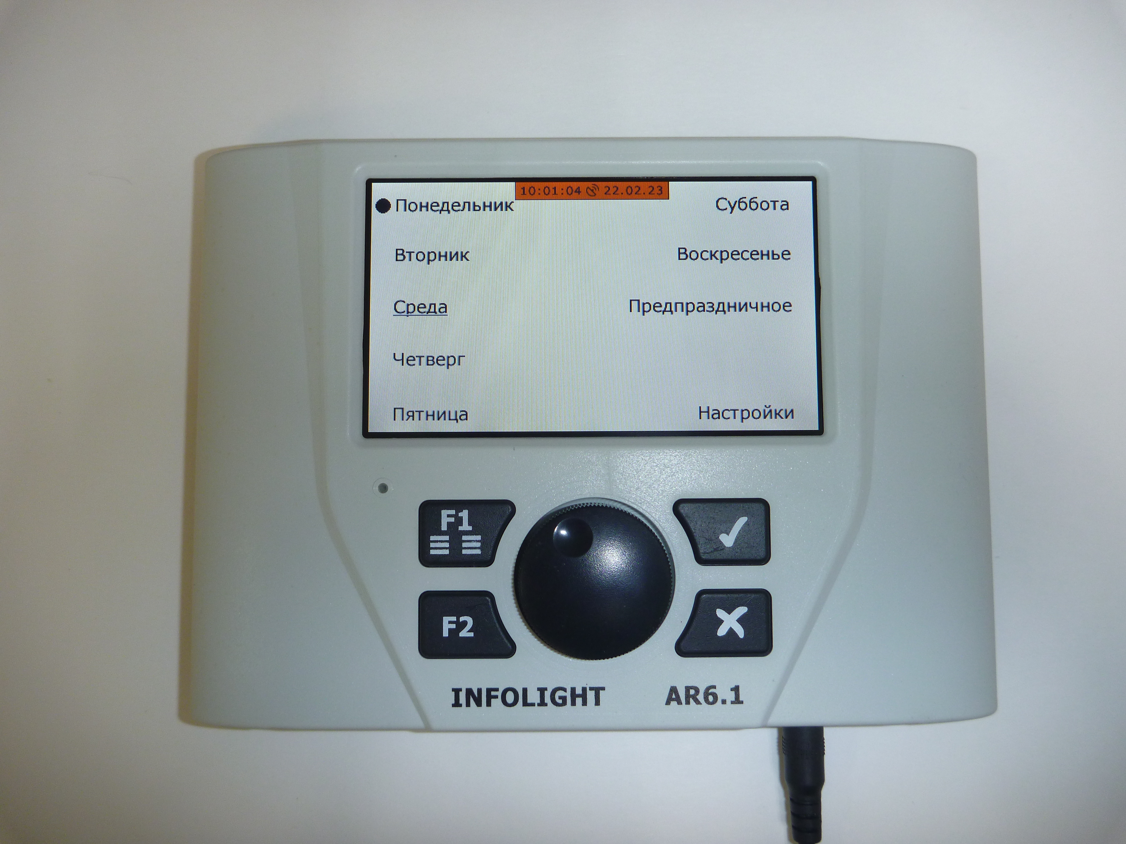 Авторингер 6.1